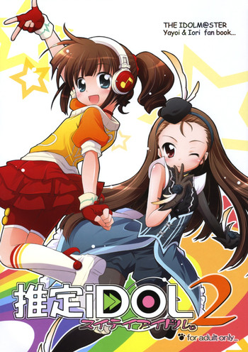(C76) [Titokara 2nd Branch (Manami Tatsuya)] Suitei iDOL 2 (THE iDOLM@STER)