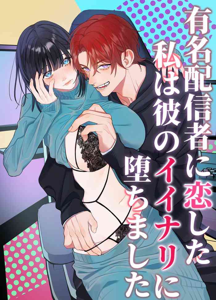 [DARKMOON (Nanten, Nakayama Sumeshi, Mukuge Fuyou)] Yuumei Haishinsha ni Koishita Watashi wa Kare no Iinari ni Ochimashita | 爱上人气主播的我任他摆布 [Chinese] [橄榄汉化组]
