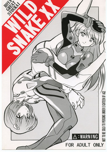 (C50) [Hoya GREAT Syoukai (Various)] WILD SNAKE XX (Neon Genesis Evangelion)