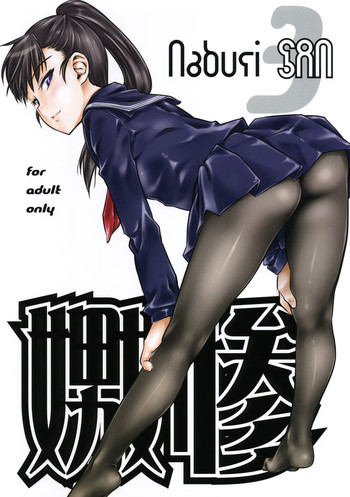 (C76) [Hi-PER PINCH (clover)] Naburi 3