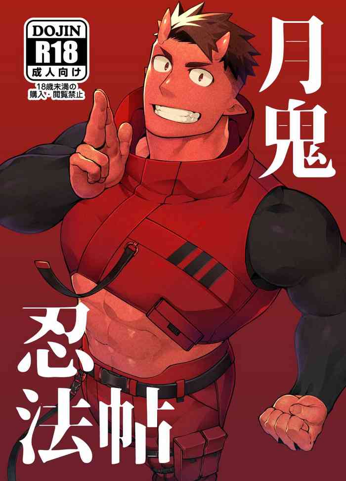 [anything (naop)]Moon Demon Ninja Scroll [JP]