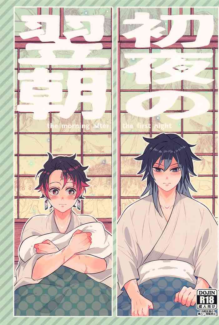 (Shiawase Iro no Tansansui) [SONIC STAR (nico-momo)] Shoya no Yokuasa - the morning after the first night (Kimetsu no Yaiba)