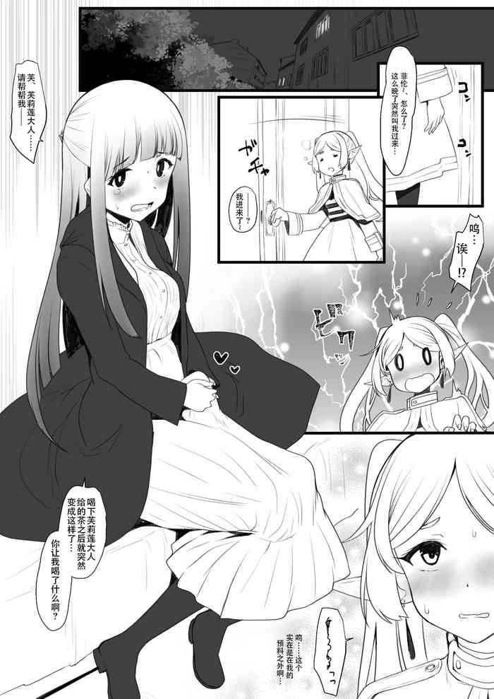 [Takaoka Nanase] Hen na Ocha Nonde Futanari ni Natta Fern x Frieren (Sousou no Frieren) [Chinese]