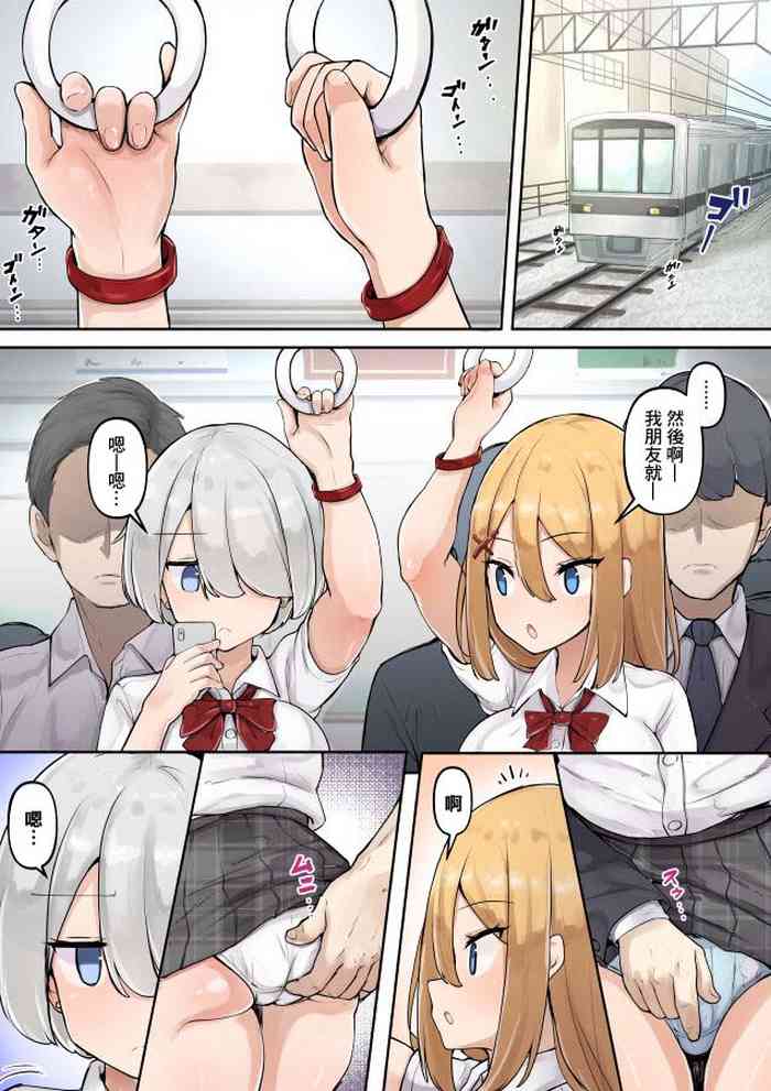 [SYU] 痴漢の漫画[中国翻译]