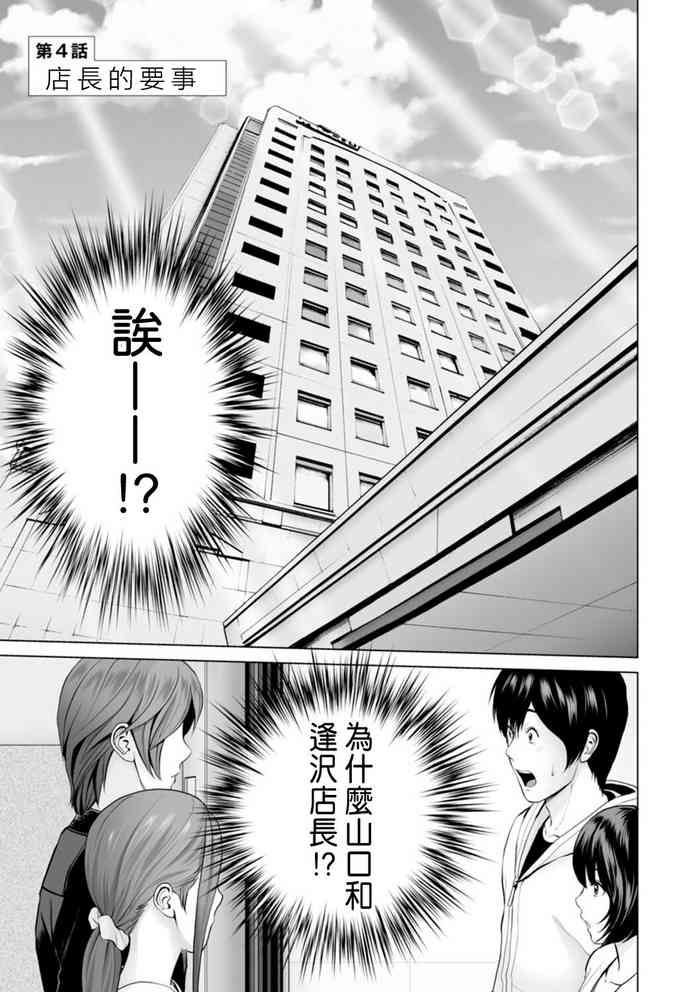 [石紙一] 不純グループ交遊 第4話[中国翻译]