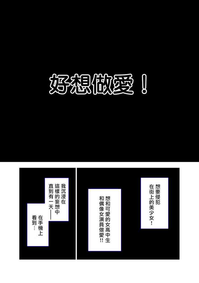 [Ginyou Haru] SEX SMART PHONE ~Harem Gakuen Seikatsu~[Chinese] [MK6HX个人汉化]