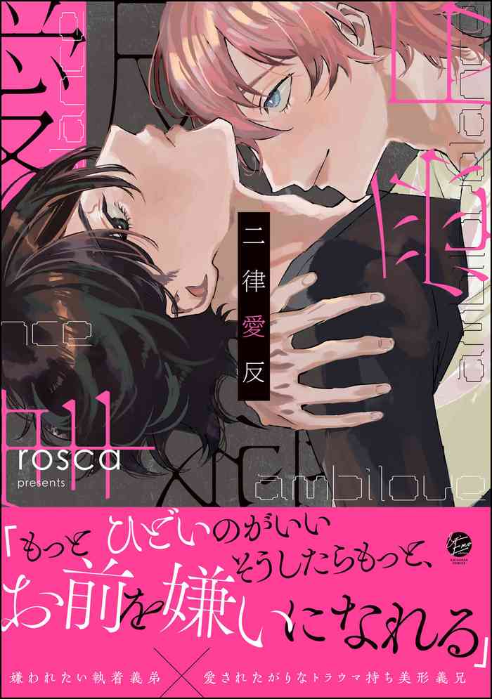 Niritsu Aihan [rosca]