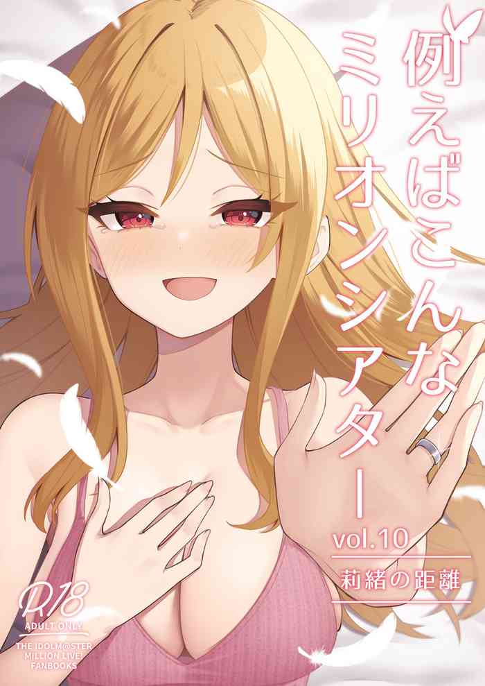 [Wasuraruru Tegami (Binsen)] Tatoeba Konna Million Theater Vol. 10 Rio no Kyori (THE IDOLM@STER MILLION LIVE!) [Digital]