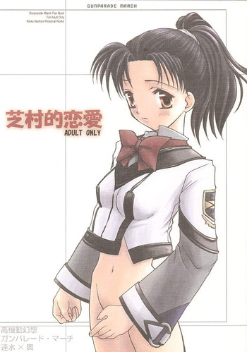 [Glassed Concrete (Narita Riuku)] Shibamurateki Renai (Gunparade March)