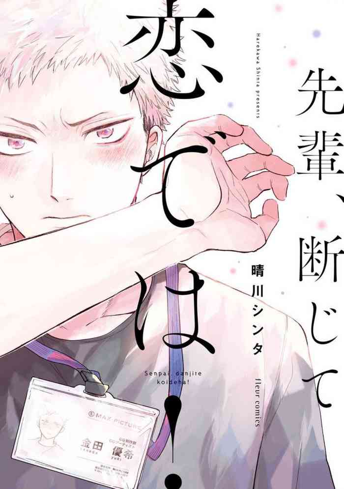 [Harekawa Shinta] Senpai, Danjite Koi de wa!