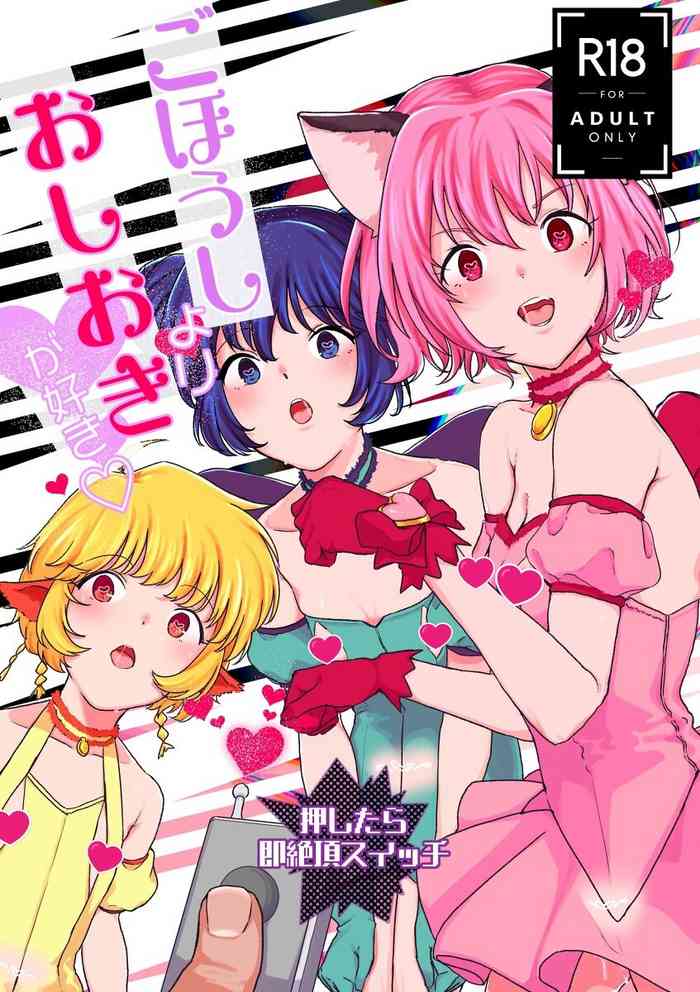 (COMIC1☆15) [Yorozuya Miyakotei (Miyako no Gohan)] Gohoushi yori Oshioki ga Suki (Tokyo Mew Mew) [Sample]