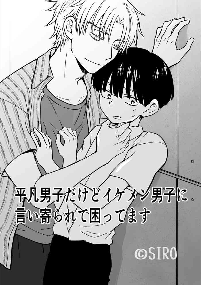 [Nekorugi (siro)] Heibon Danshi dakedo Ikemen Danshi ni Iiyorarete Komattemasu