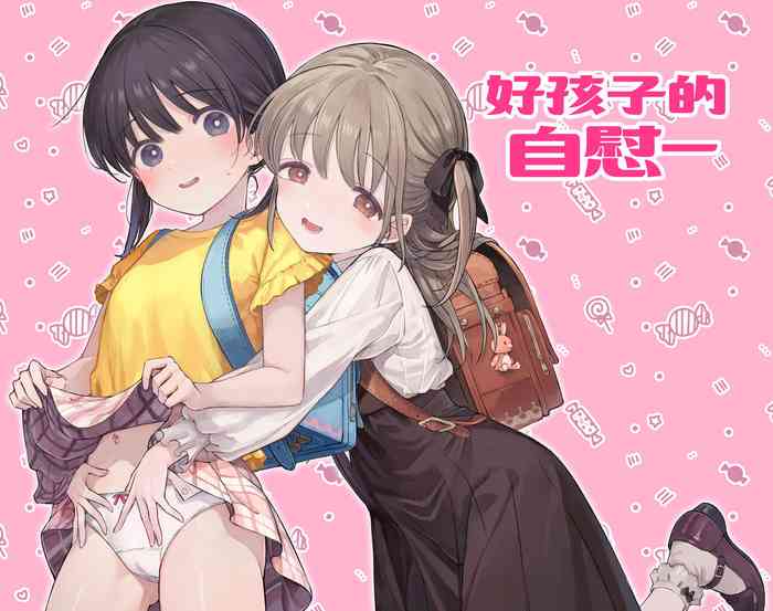 [Kirai na Nomimono (Naki Ekubo)] Yoiko no Onanie -Kyousei Hatsujou de Cli Kaihatsu- [Chinese] [白杨汉化组]