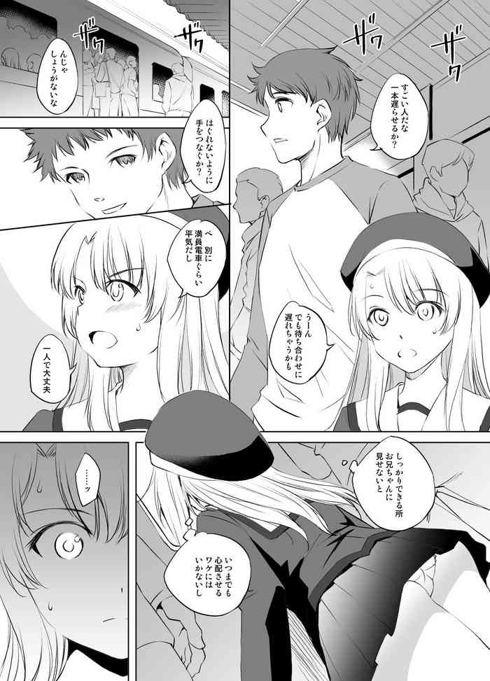 [Kawamura Tsukasa] Illya-san Chikan Manga (Fate/Kaleid Liner Prisma Illya)