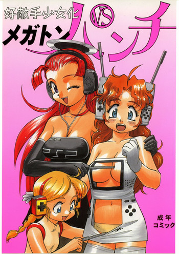 (C69) [Ganso Sonodaya (Sonoda Kenichi)] Megaton Punch 6 (Various)
