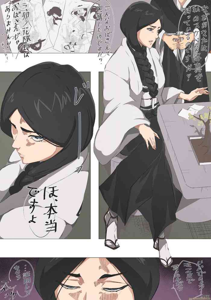[Maxi] Is it you again? (Bleach)