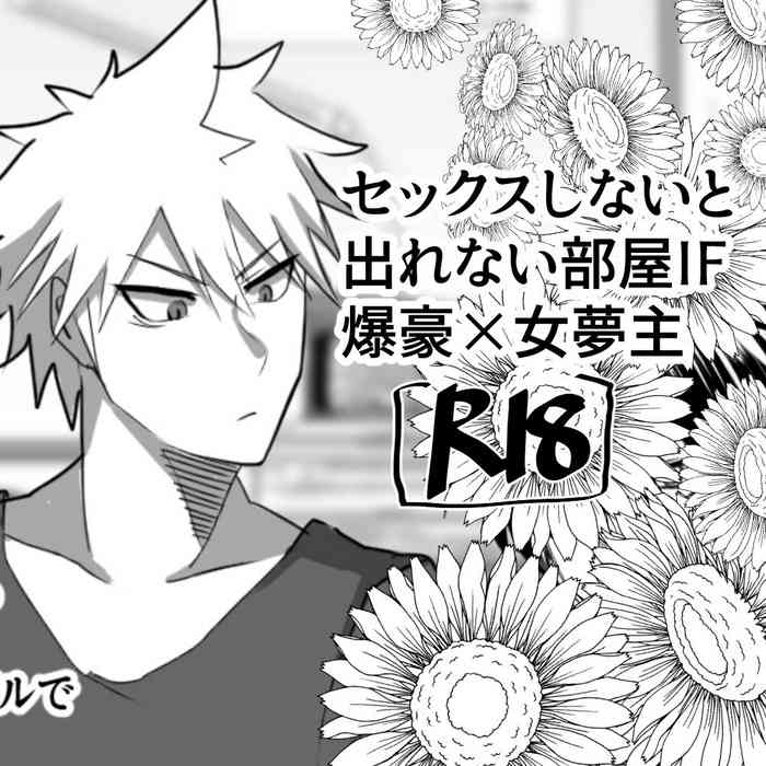 [Pipo po zan] IF Bakugou x female dream owner's fantasy story in a room where you can't leave without sex (Boku No Hero Academia)
