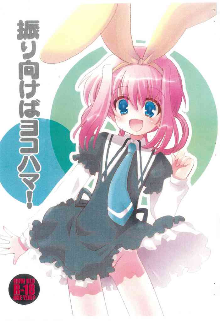 [MP (Watanabe Junko)] Furimukeba Yokohama (Tantei Opera Milky Holmes)