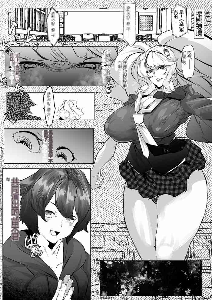 [Mr.Way] Junko Enoshima[Chinese]