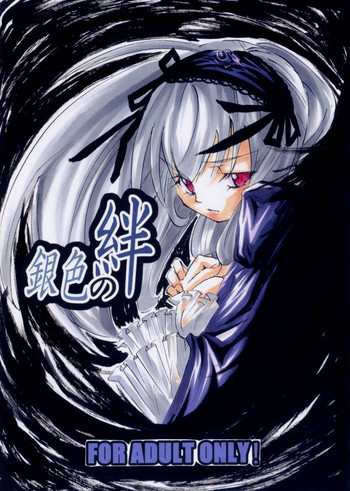 [keruberosu ishikawa] giniro no kizuna (Rozen Maiden)