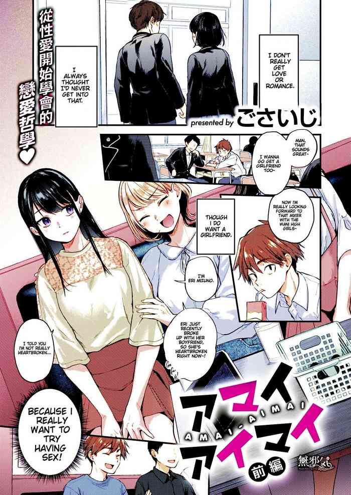 [Gosaiji] Amai aimai chapter 1 color uncensored