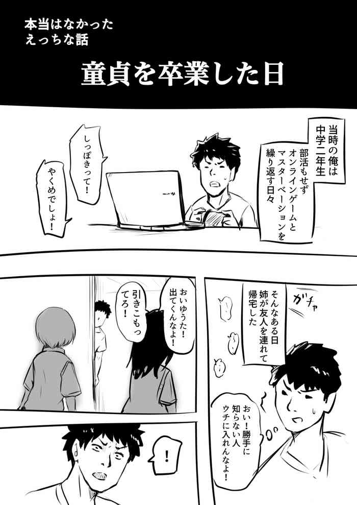 [Okiha] Doutei o Sotsugyou shita Hi [Zenpen] & [Kouhen]