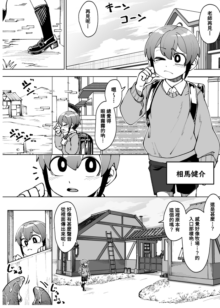 [Kaminosaki Shiten (Kaminosaki)] Isekai Sakusei~ Sakusei Seibutsu ni Natsukareru Boku, Futsuka de 1-Shuukan-bun no Ryou o Shiborarerutte Maji!?~ (Shounen ga Sakusei Seibutsu no Ejiki to naru Goudoushi 5 Kairaku no Wana) [Chinese] [Banana手工漢化]