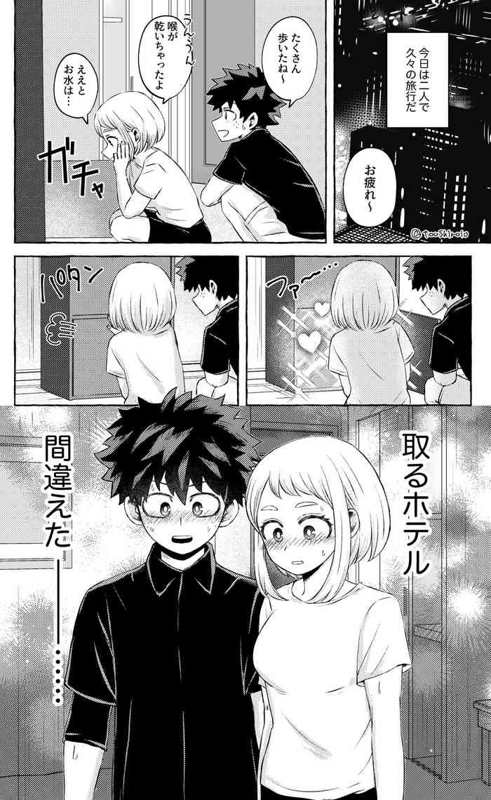 [Tooshiro] Nanika o Machigaeta Decha (Boku no Hero Academia)