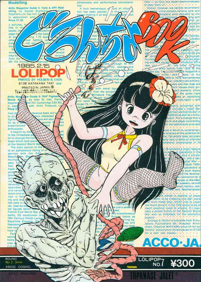 [ACCO-JA (Iwaki Yuuji)] Lolipop No.7 Guroncho BOOK