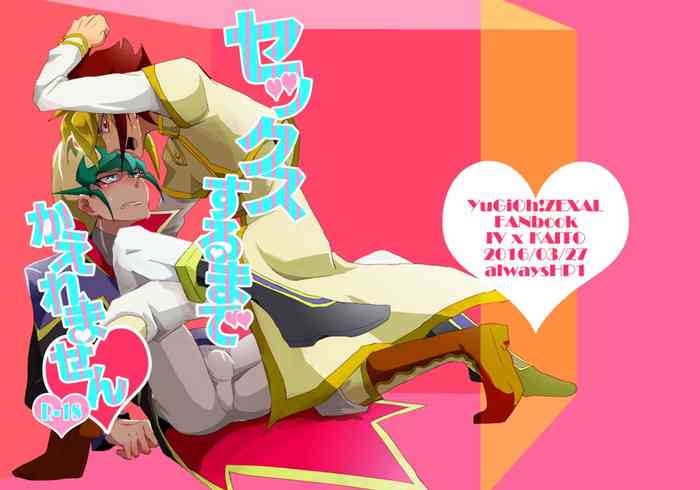[alwaysHP1 (Senda Hisamaru)] Sex suru made Kaeremasen (Yu-Gi-Oh! ZEXAL) [Digital]