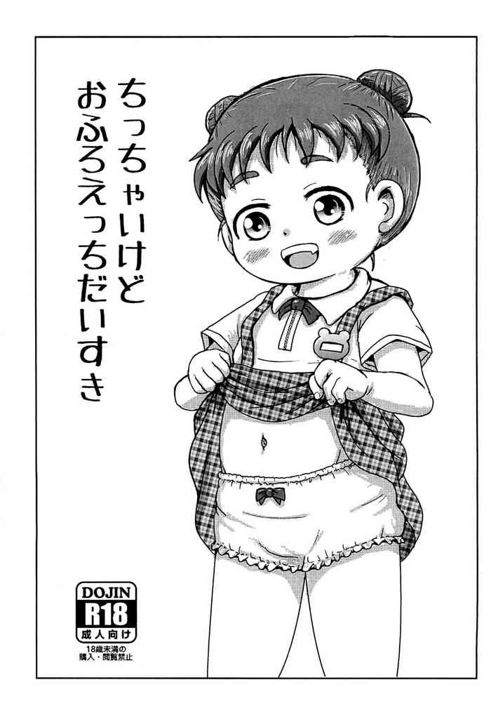 (C101) [BOOKS Takada (Yoshi-Puu)] Chicchai kedo Ofuro Ecchi Daisuki