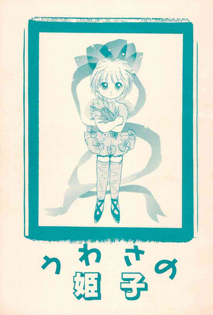 [TUTU (Abekawa Kineko)] Uwasa no Himeko (Hime-chan no Ribbon)