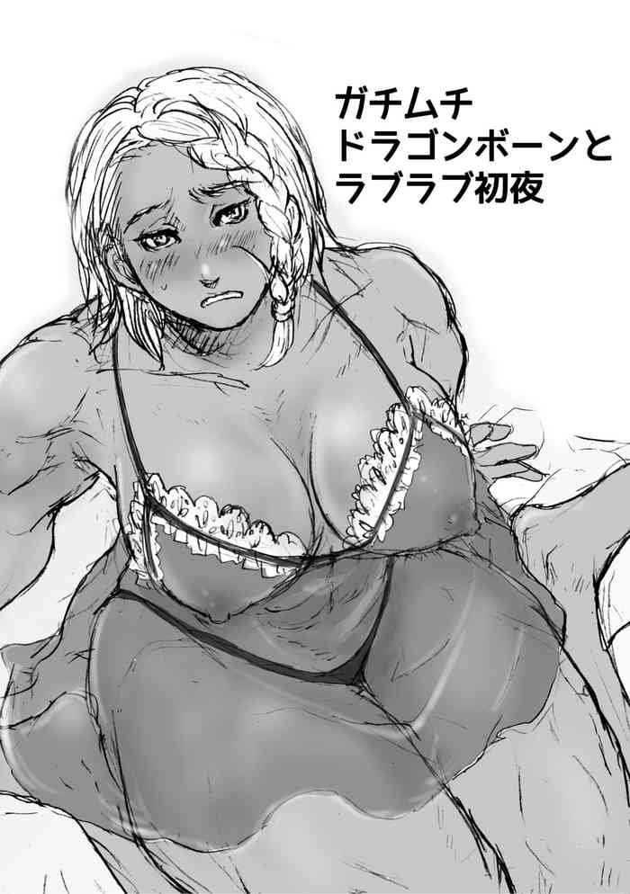 [Tsurukame (Umezawa Yayoi)] Gachimuchi Dragonborn to Love Love Shoya (The Elder Scrolls) [Digital]