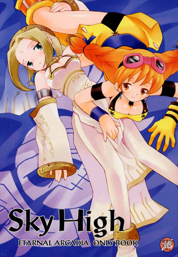 (C59) [Bakuhatsu BRS. (Various)] Sky High (Eternal Arcadia)
