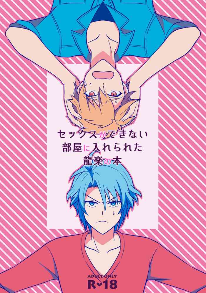 [Moyashitei (Moyashi)] Sex ga Dekinai Heya ni Irerareta RyuuGaku no Hon (IDOLiSH7) [Digital]