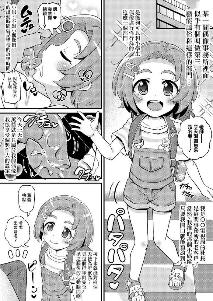 [ぼちぼちいこか (たっく)] U149第三芸能風俗課 龍崎薫 フェラセックス断面図中出し (アイドルマスター シンデレラガールズ) [無修正][中国翻译]