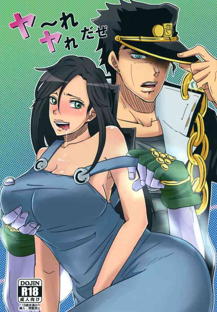 [Pucchu (Echigawa Ryuuka)] Ya~reyare daze (Jojo's Bizarre Adventure) [Digital]