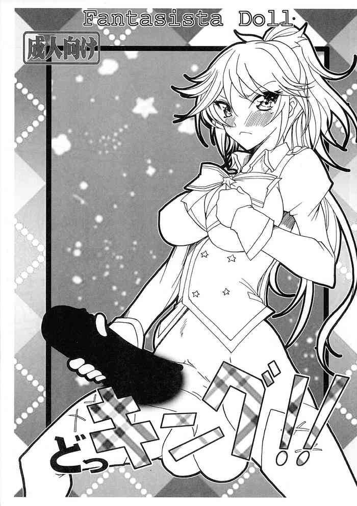 (Futaket 10.5) [Yamazakura (Iguchi Takajin)] Docking!! (Fantasista Doll)