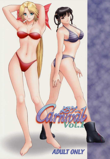 [B.I Project] Yorogee Carnival Vol.1 (Dead or Alive)
