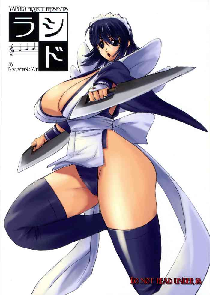 [YABODO Project (Narashino Zoe)] Rashido (Samurai Spirits)