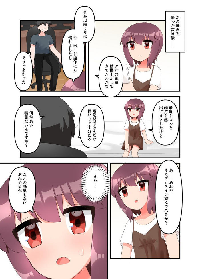 [Yawaraka Paper Towel] Muchi de Namaiki na Gamer Mesugaki ni Eroi Koto suru Hanashi