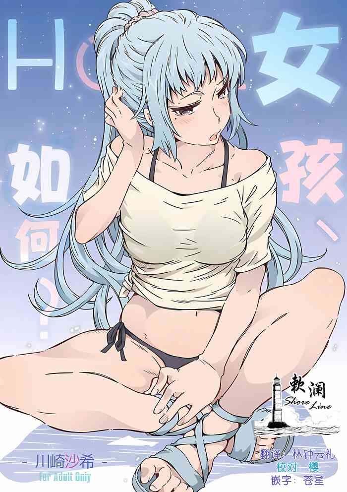 [RPG COMPANY 2 (Toumi Haruka)] HOME Ko tte Dou? -Kawasaki Saki-(Yahari Ore no Seishun Love Come wa Machigatteiru.) [Chinese] [欶澜汉化组]
