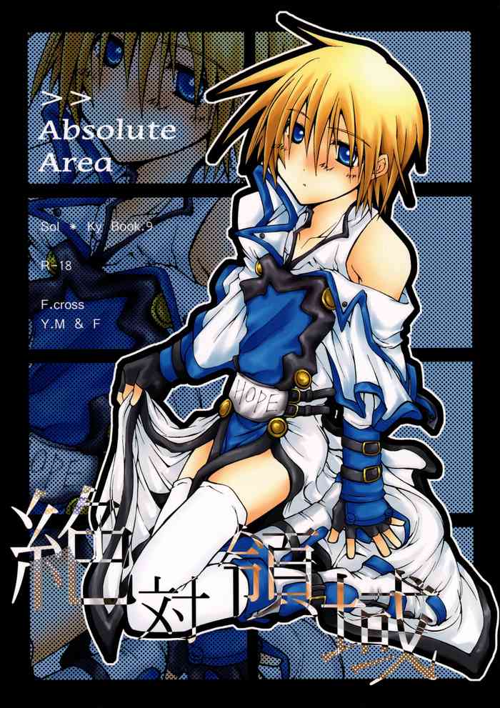 (CosCafe17) [F.cross (Minami Yuuya, Furewimu)] Zettai Ryouiki ~Absolute Area~ (Guilty Gear)