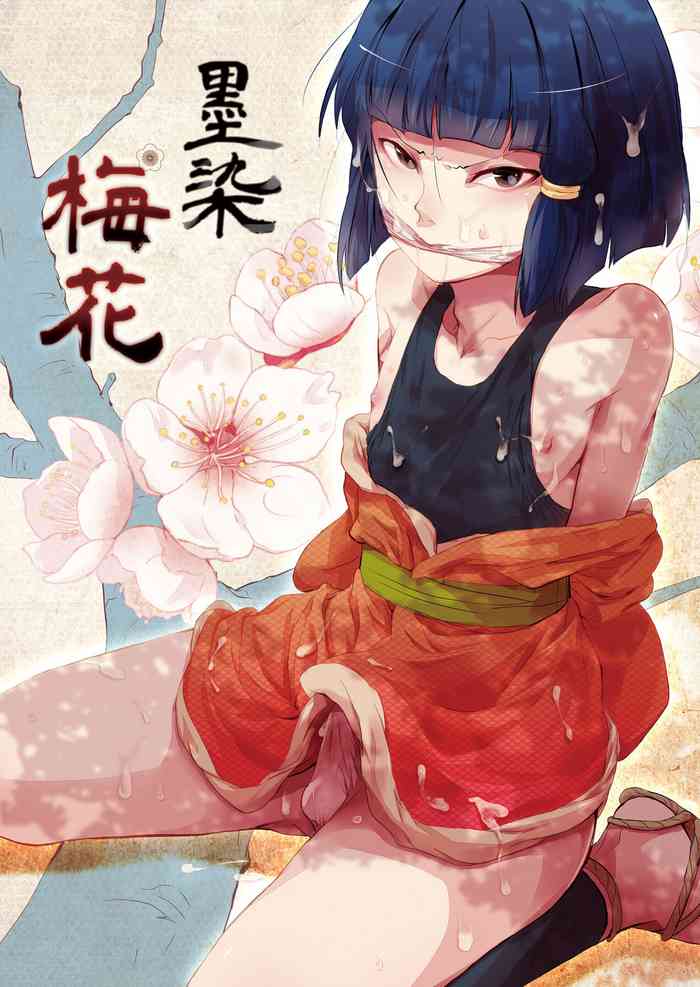 (C83) [ヤドクガエル (locon)] 墨染梅花 [中国翻訳]
