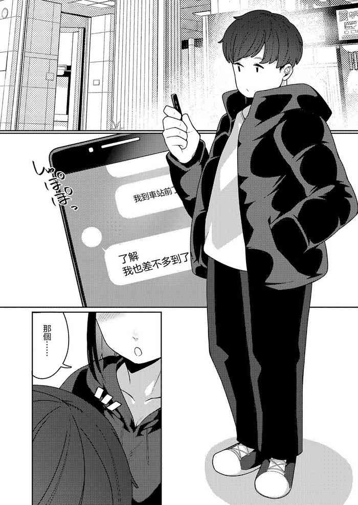 [つくは] リアルエンカウント[中国翻译]