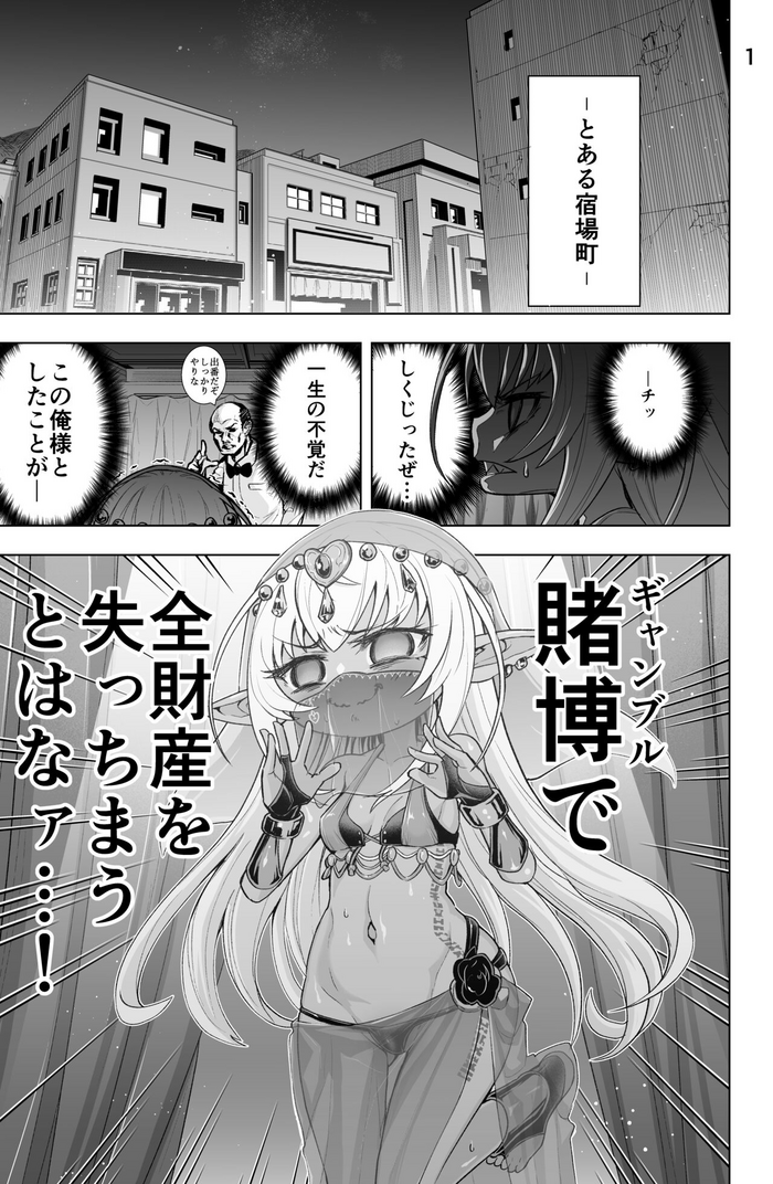 [Obaka] Dark Elf no Kati-chan no Manga