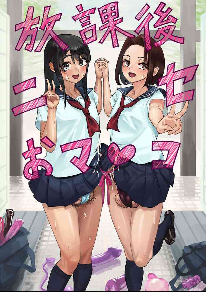 [Cave Squid] Onahole After School [Chinese]