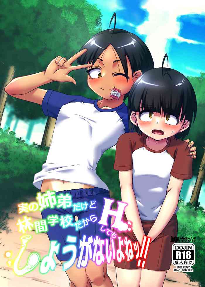 [Kurodou Holdings "Kabu" (Kurodou Katana)] Jitsu no Kyoudai Dakedo Rinkan Gakkou Dakara H Shite mo Shouganai Yo Nee [Digital]