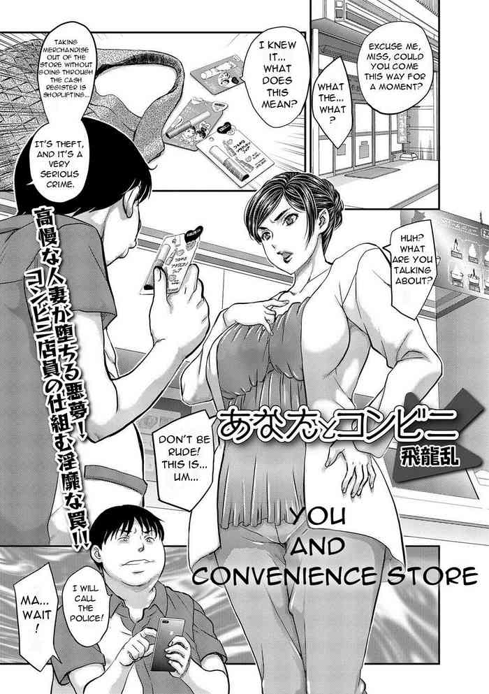 [Hiryuu Ran] Anata to Conveni (Web Haishin Gekkan Tonari no Kininaru Oku-san Vol. 002) [English] [DarklordMTLs]