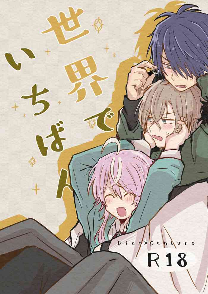 [Tanbo (Petao)] Sekai de Ichiban (Hypnosis Mic) [Digital]